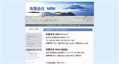 Desktop Screenshot of mrm-corporation.co.jp